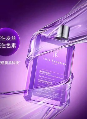 屈臣氏Luis Kraemer锁色焕采洗发水金钻强韧修护洗发露专研发膜