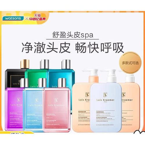 LuisKraemer蓬松轻盈专研洗发水