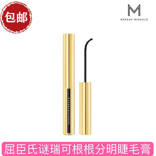 屈臣氏谜瑞可MAKEUPMIRACLE根根分明睫毛膏3g电眼飞翘立体纤翘