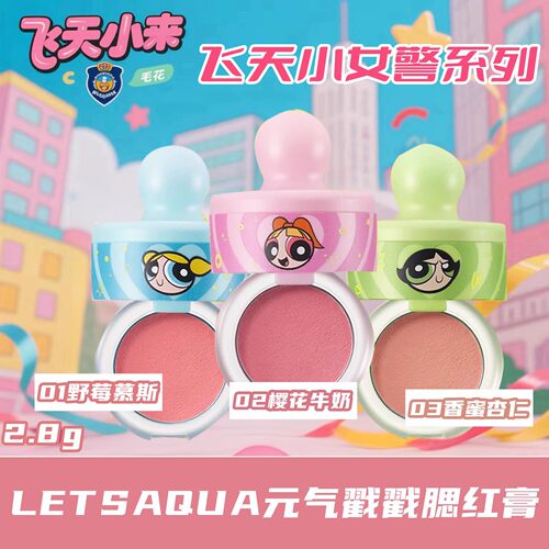 屈臣氏LETSAQUA元气戳戳腮红膏