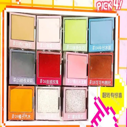 LETSAQUA玩趣单色眼影