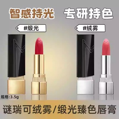 屈臣谜瑞可绒雾/缎光臻色唇膏