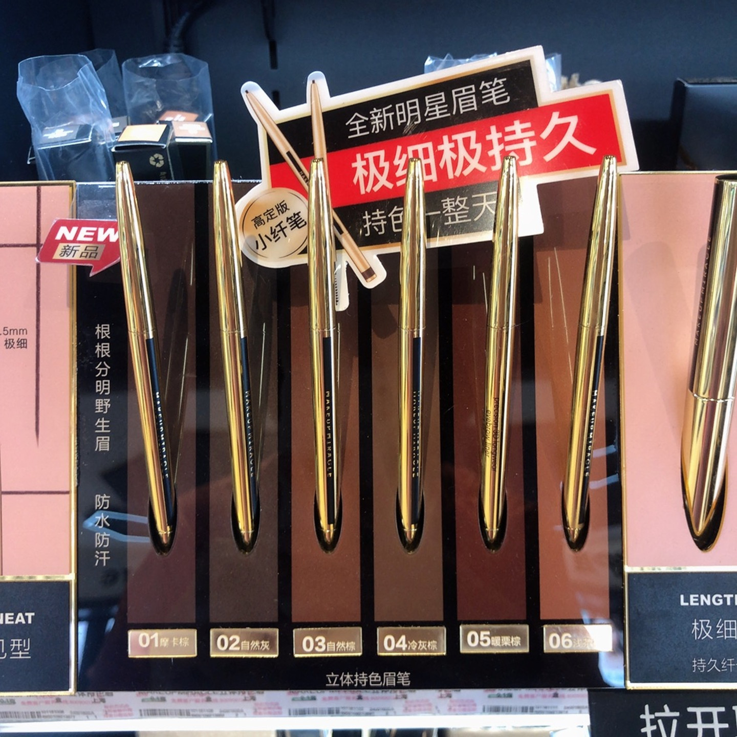 谜瑞可立体眉笔防水防汗
