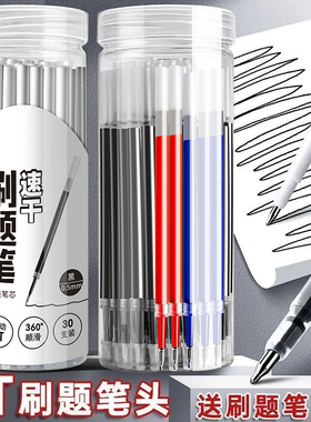 st笔芯按动笔芯按动笔0.5大容量黑色笔芯中性笔自动笔水笔葫芦头蓝色红色速干刷题笔芯专用替芯批发学生笔芯