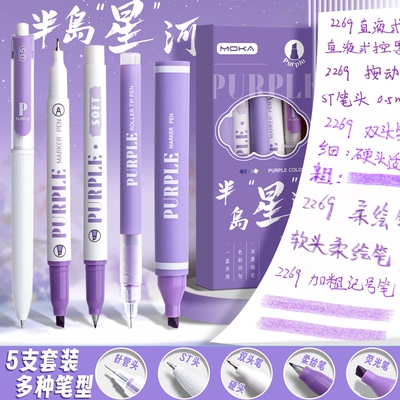 荧光笔套装高颜值ins风记号笔