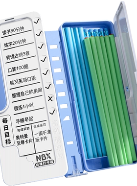 三合一自律打卡器阅读书架