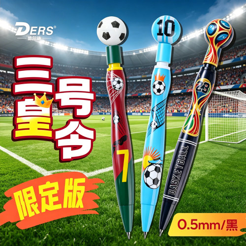 世界杯足球中性笔球坛苏超转转笔