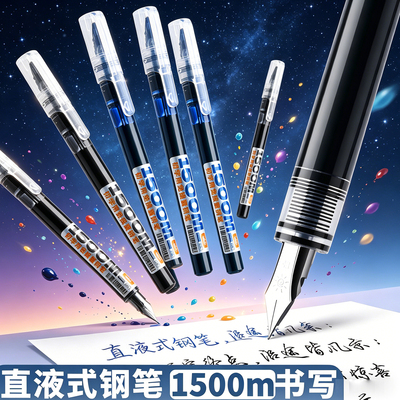 直液式钢笔小学生专用蓝黑一次性