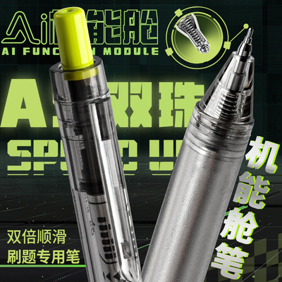 左零佑舍黑科技机能舱笔按动中性笔坠力棒防漏墨刷题笔简约签字笔速干黑色学生考试圆珠笔专用水笔芯时空舱笔