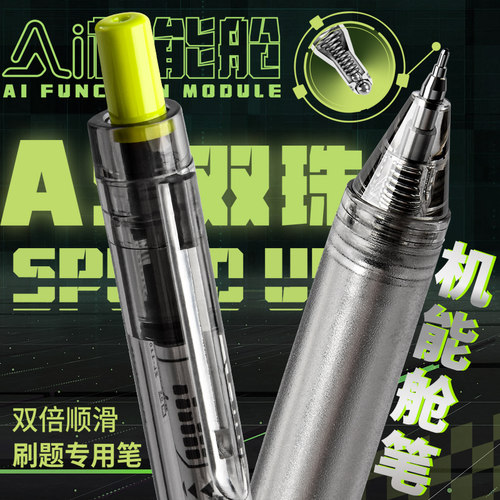 左零佑舍黑科技机能舱笔按动中性笔坠力棒防漏墨刷题笔简约签字笔速干黑色学生考试圆珠笔专用水笔芯时空舱笔