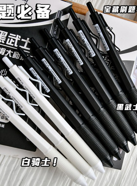 黑武士中性笔高颜值ins风圆珠笔