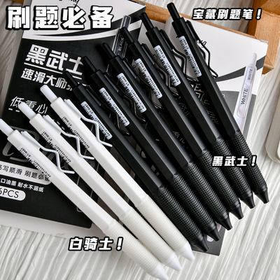 黑武士中性笔高颜值ins风圆珠笔