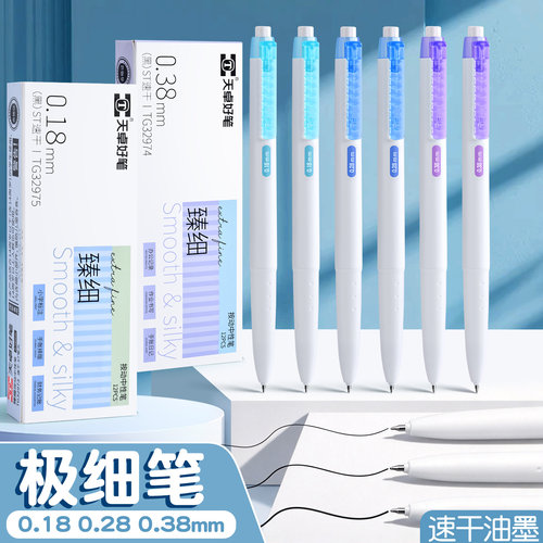 天卓按动中性笔财务用黑笔