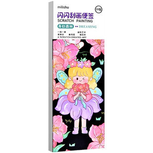 黑色刮画纸刮画儿童本闪闪刮画便签幼儿园瓜瓜画儿童炫彩小学生挂挂画黑卡纸乱画纸趣味书签本美术创意沙画纸