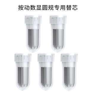 按动数显圆规专用铅笔芯常规HB 永恒铅芯