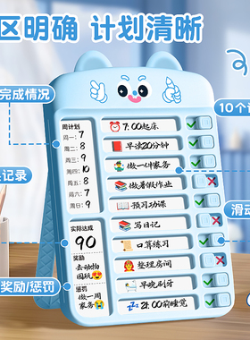 小学生自律打卡器暑假学习计划表磁吸提示牌儿童每日学习时间管理好习惯养成神器初中生寒假作业规划表课程表