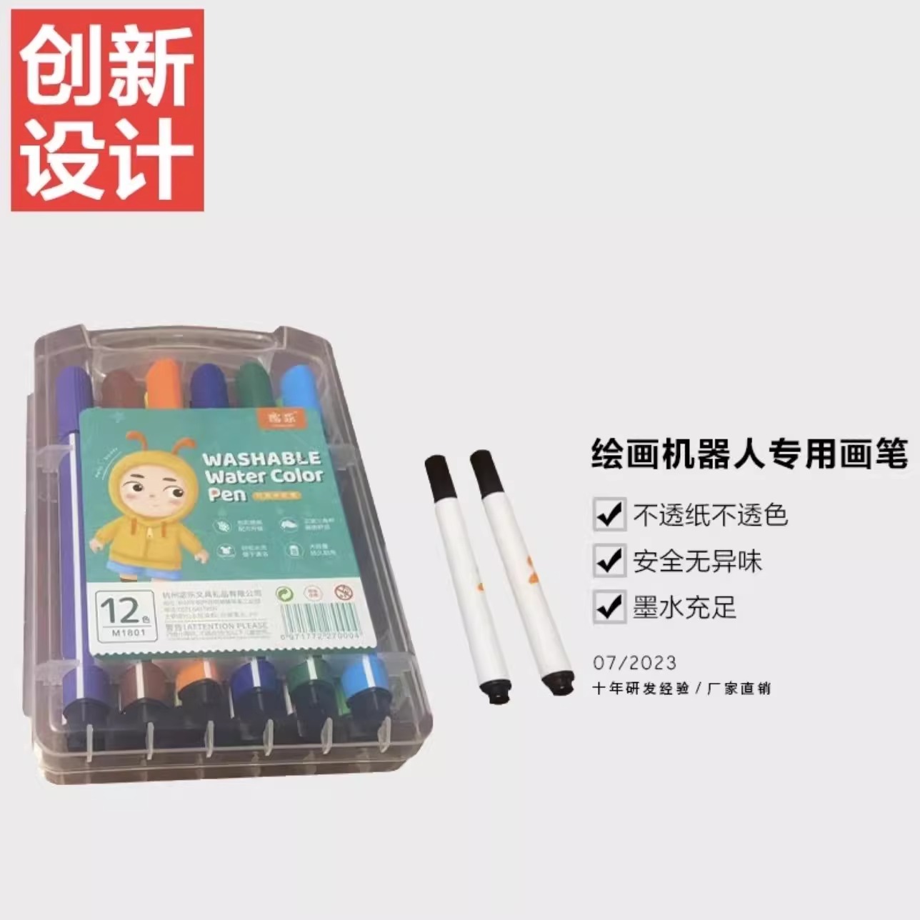 画画机器人专用笔儿童智能画画机器人专用画笔新款黑色绘画笔启蒙幼儿园学生孩水洗