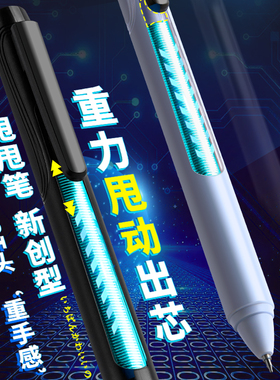 黑科技重力甩甩笔ST笔头刷题笔简约签字笔顺滑速干0.5黑色考试学生圆珠笔专用水笔初中生网红ins文具时空舱笔
