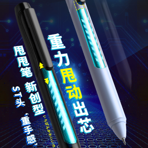 黑科技重力甩甩笔ST笔头刷题笔简约签字笔顺滑速干0.5黑色考试学生圆珠笔专用水笔初中生网红ins文具时空舱笔