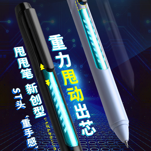 黑科技重力甩甩笔ST笔头刷题笔简约签字笔顺滑速干0.5黑色考试学生圆珠笔专用水笔初中生网红ins文具时空舱笔
