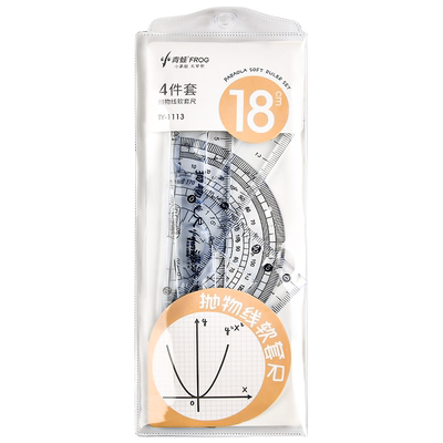 画抛物线的尺子几何绘图尺