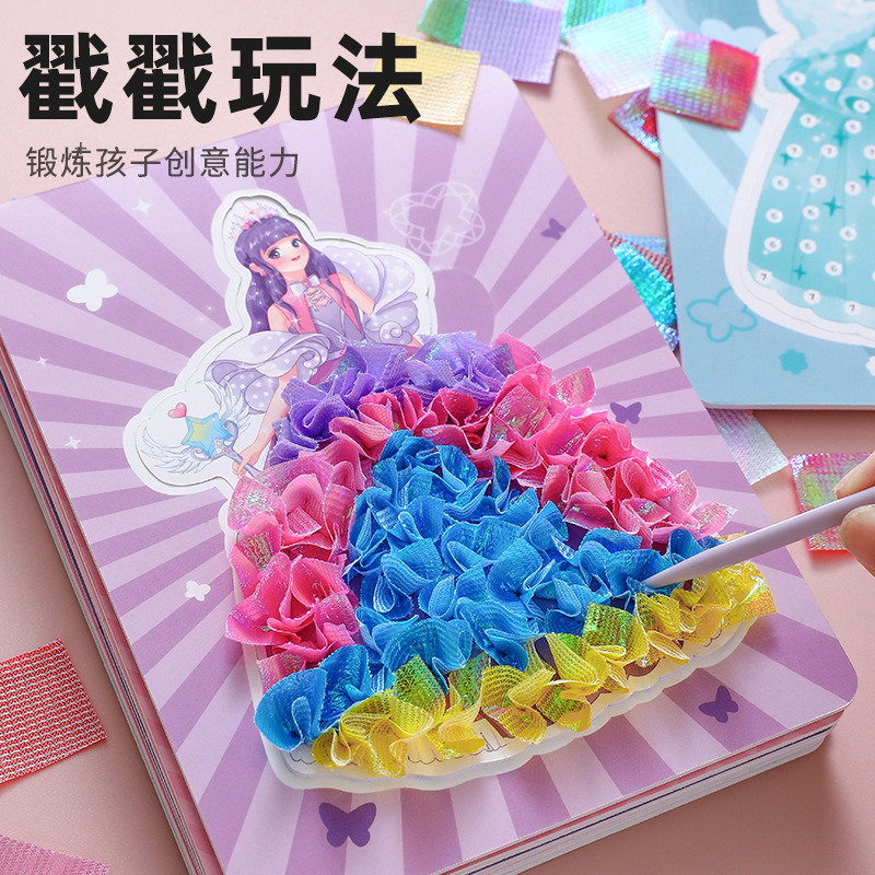 搓搓乐戳戳乐女孩子手工diy