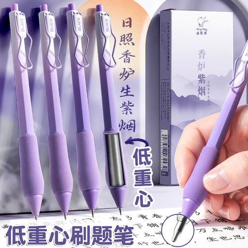 低重心st笔头按动中性笔