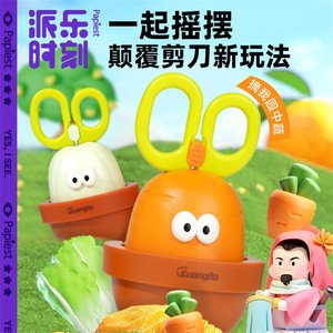小红书同款不倒翁萝卜剪刀迷你