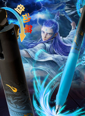 哪吒闹海敖丙护手盘动笔黑科技减压正姿中性笔CS头魔童黑色学生专用水笔高颜值速干顺滑刷题笔黑色笔考试专用