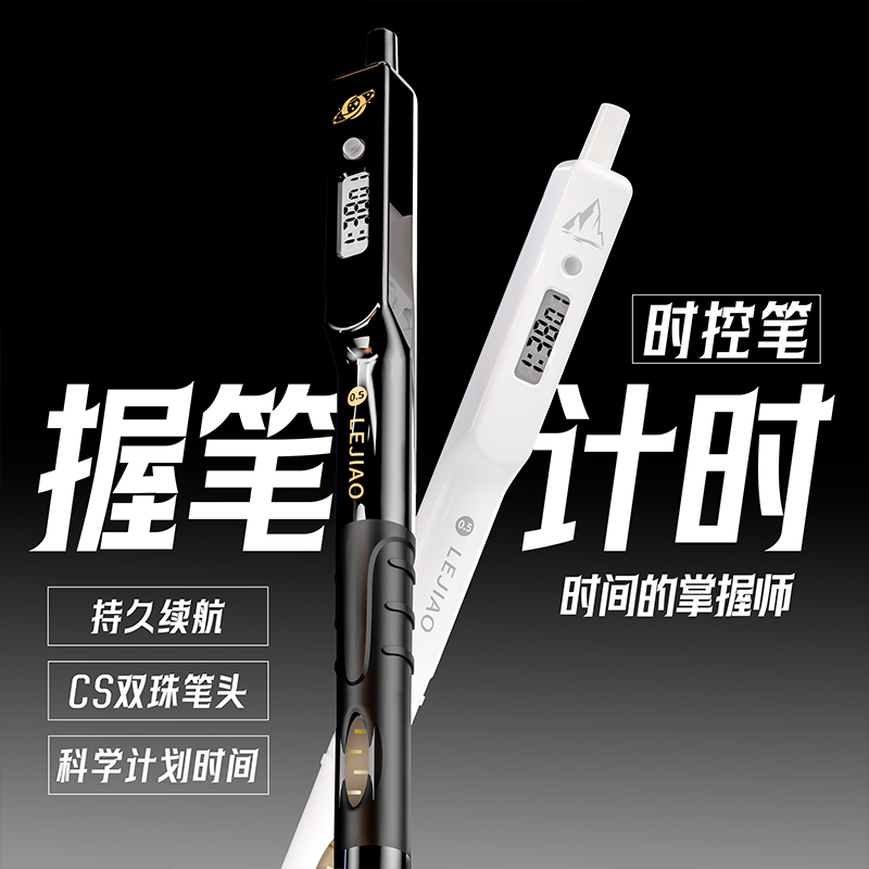 计时笔黑科技计时器按动中性笔考试专用刷题笔高颜值笔初高中学生速干顺滑黑笔时间笔签字笔黑色水笔圆珠笔芯