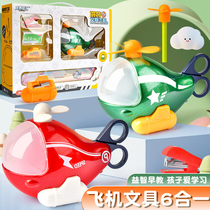 可拆卸飞机文具六合一儿童拼装玩具套装铅笔尺幼儿园学生飞机文具,玩具/童车/益智/积木/模型,文具盒,淘宝优惠券,粉丝福利购,淘宝优惠卷