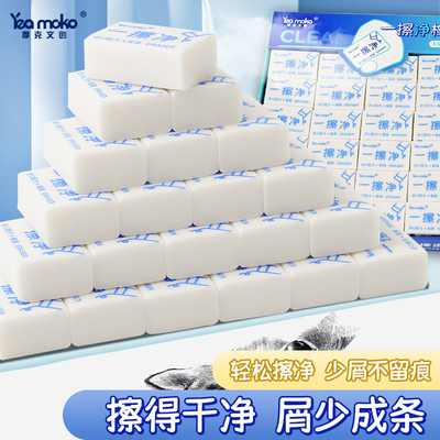 一擦净橡皮擦无屑干净不留痕小学生考试专用2b铅笔像皮擦字成线美术素描高光专用象皮文具幼儿园儿童橡皮