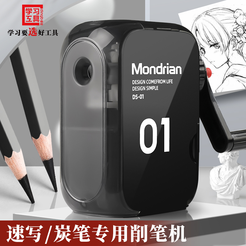 专业素描削笔器炭笔卷笔刀