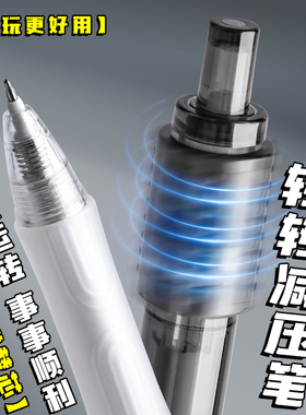 黑科技减压转转按动中性笔ST头解压学生用专用刷题笔0.5考试顺滑水性笔碳素签字笔创意旋转笔黑色笔芯圆珠笔