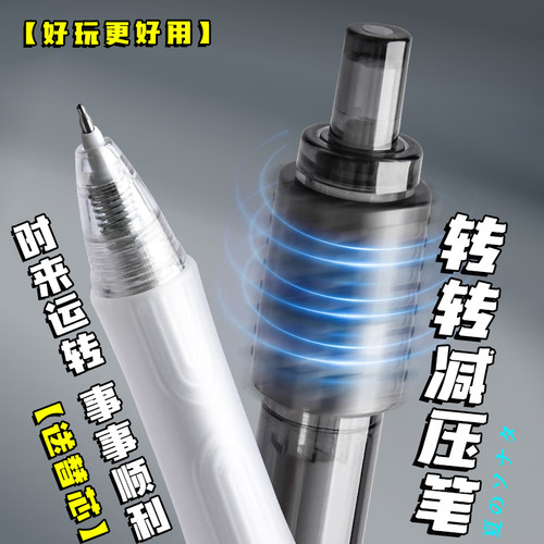 黑科技减压转转按动中性笔ST头解压学生用专用刷题笔0.5考试顺滑水性笔碳素签字笔创意旋转笔黑色笔芯圆珠笔