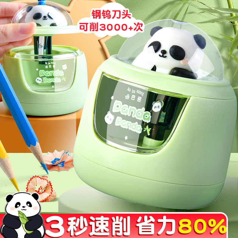 卡通造型电动削笔器卷笔刀