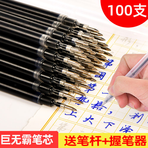 消字笔无痕消失笔褪色笔练字笔硬笔复写笔练字笔芯自动消失褪色笔芯退色笔凹字槽笔魔幻成人儿童隐形笔描红笔 - 封面