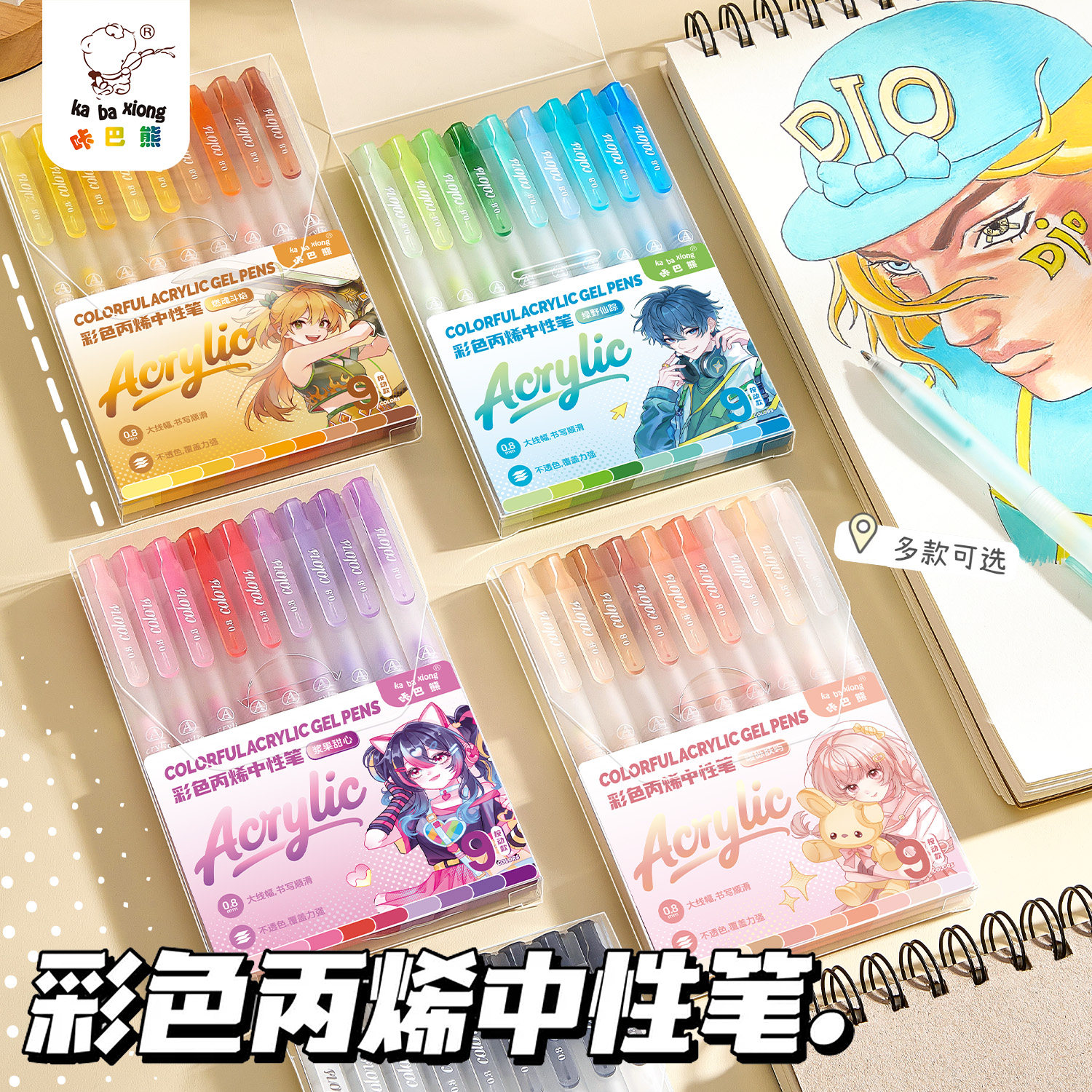 全套手帐彩色中性笔0.8mm莫兰迪丙烯马克笔按动笔绘画美术生不透色可叠色画画工具网红涂鸦笔手抄报专用彩笔,文具电教/文化用品/商务用品,马克笔,淘宝优惠券,粉丝福利购,淘宝优惠卷