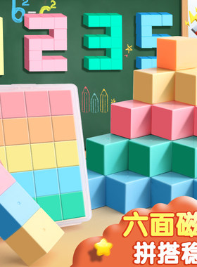 磁性几何演示器小正方体教具四年级上册数学长方体立体模型六年级儿童观察积六面磁吸小学2cm小方块磁铁面积