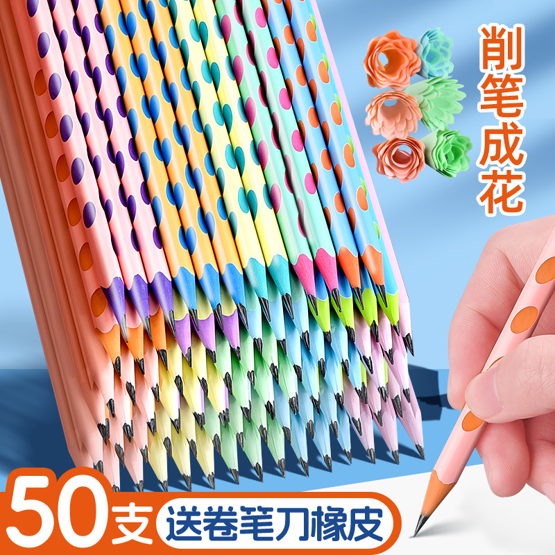 爱心洞洞铅笔小学生专用一年级