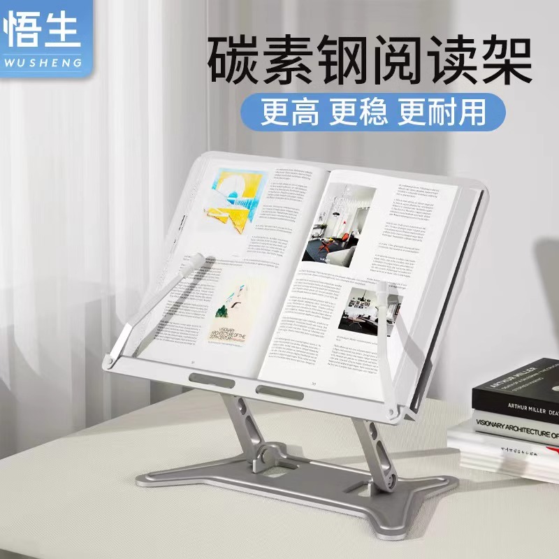 悟生金属书架阅读架书夹固定书本儿童看书支架读书架固定器可升降伸缩折叠绘本支撑架看书神器宝宝学习桌专用