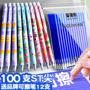 ST笔头按动可擦笔笔芯可擦中性笔小学生专用热可擦 5年级魔摩磨易擦晶蓝色黑色笔芯魔力檫专用三年级 水笔3