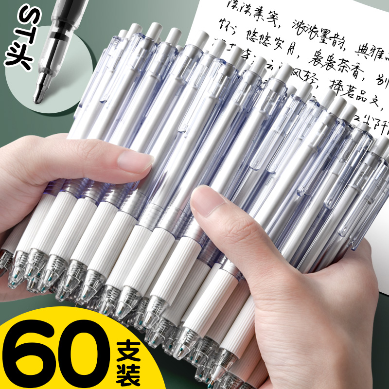 刷题笔按动中性笔st笔头按动笔