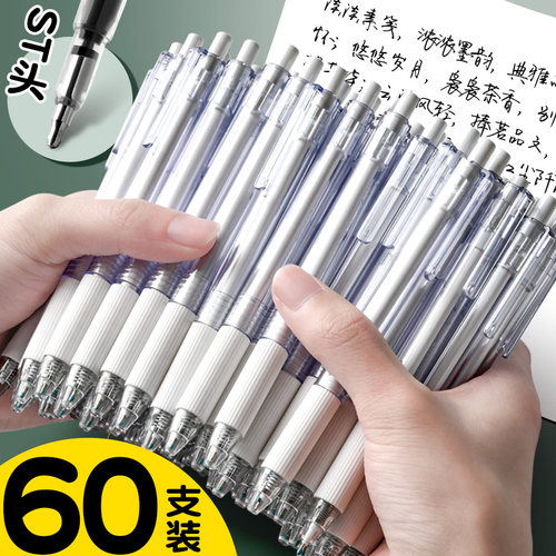 刷题笔按动中性笔st笔头按动笔