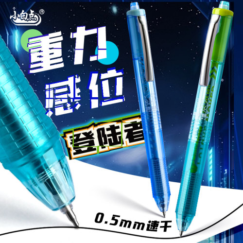小白点低重心按动中性笔黑科技速干刷题笔st笔头学生用顺滑双珠碳素笔按动式水笔大容量黑笔圆珠笔芯时空舱笔