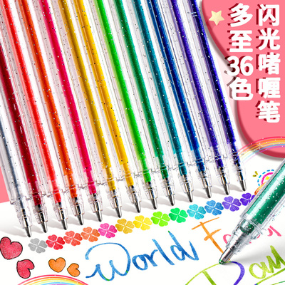 彩色变色闪光笔啫喱笔珠光笔