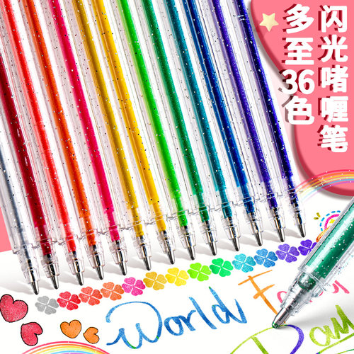彩色变色闪光笔啫喱笔珠光笔