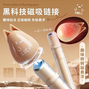 磁力悬浮笔灯光笔黑科技磁吸笔网红创意减压治愈中性笔学生用刷题笔黑笔全针管黑色水笔学生高颜值顺滑签字笔