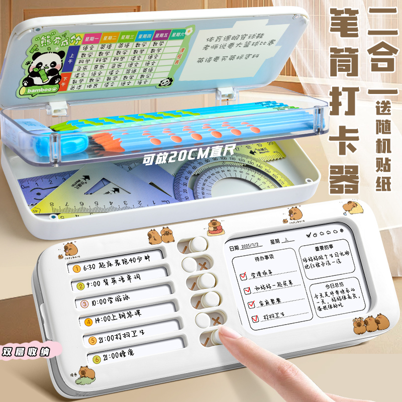 文具盒多功能自律打卡器铅笔盒大容量双层小学生高颜值黑科技笔盒男孩款女孩2025新款二合一自律笔袋