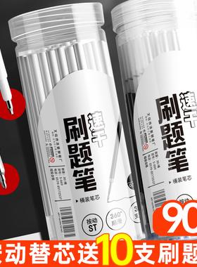 st按动笔芯按动笔0.5中性笔芯黑笔黑色水笔芯签字速干型葫芦头刷题笔芯可换替芯学生考试专用蓝色红色针管头